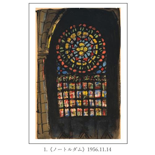 ヨーロッパへの旅　フランス編