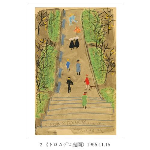 ヨーロッパへの旅　フランス編