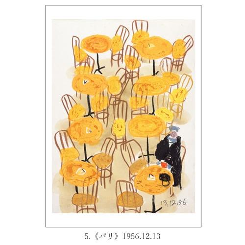 ヨーロッパへの旅　フランス編