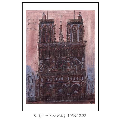 ヨーロッパへの旅　フランス編