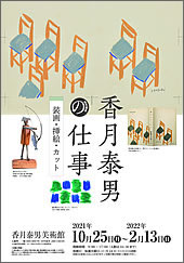 香月泰男の仕事―