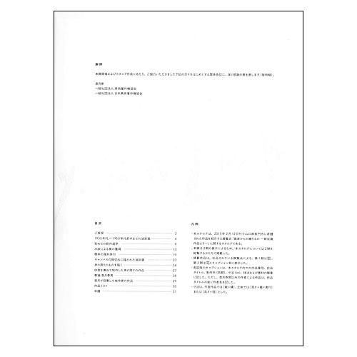 画家からの贈りもの