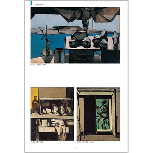 香月泰男美術館25年のあゆみ・アートコレクション[油彩]