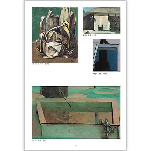 香月泰男美術館25年のあゆみ・アートコレクション[油彩]