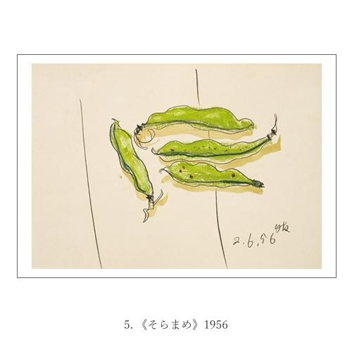 香月泰男のデッサン・素描展