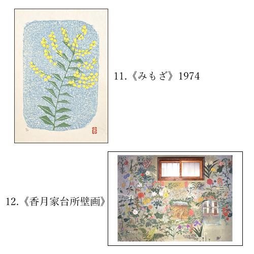 人気セット2024年版