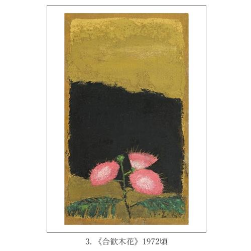 香月泰男の春・夏・秋・冬